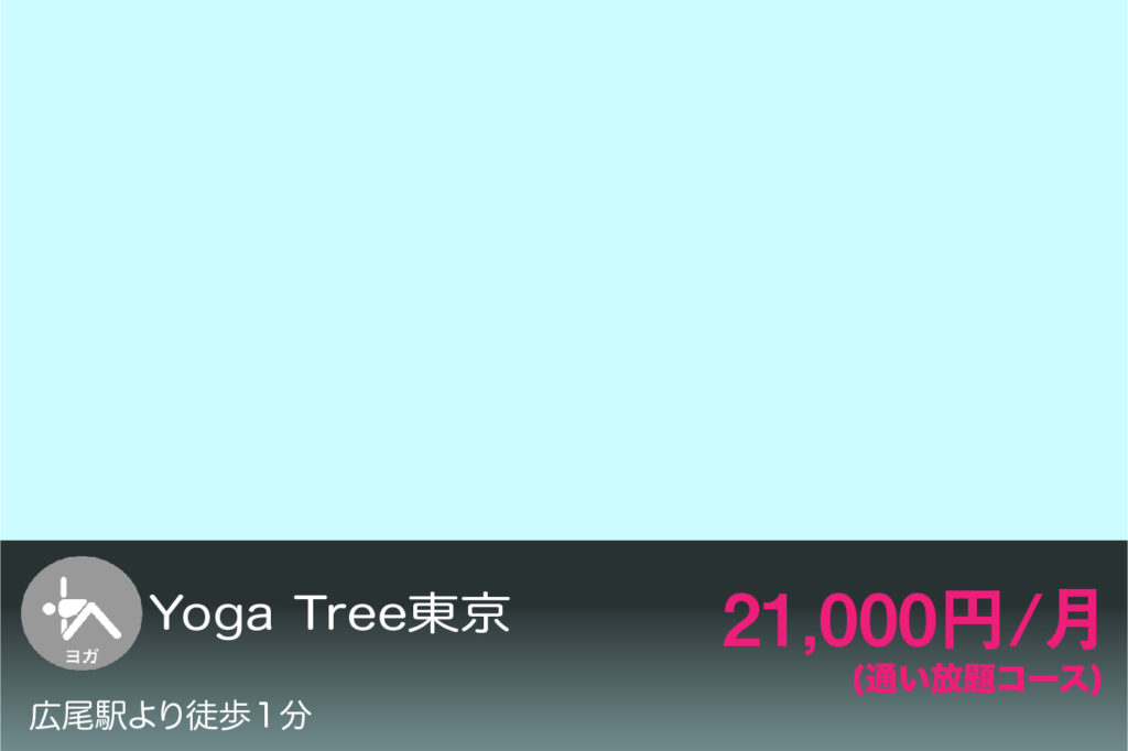 yoga-tree東京の外観